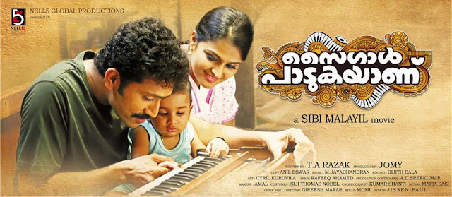 Saigal Paadukayanu (2015) : Ente chundile Song Lyrics