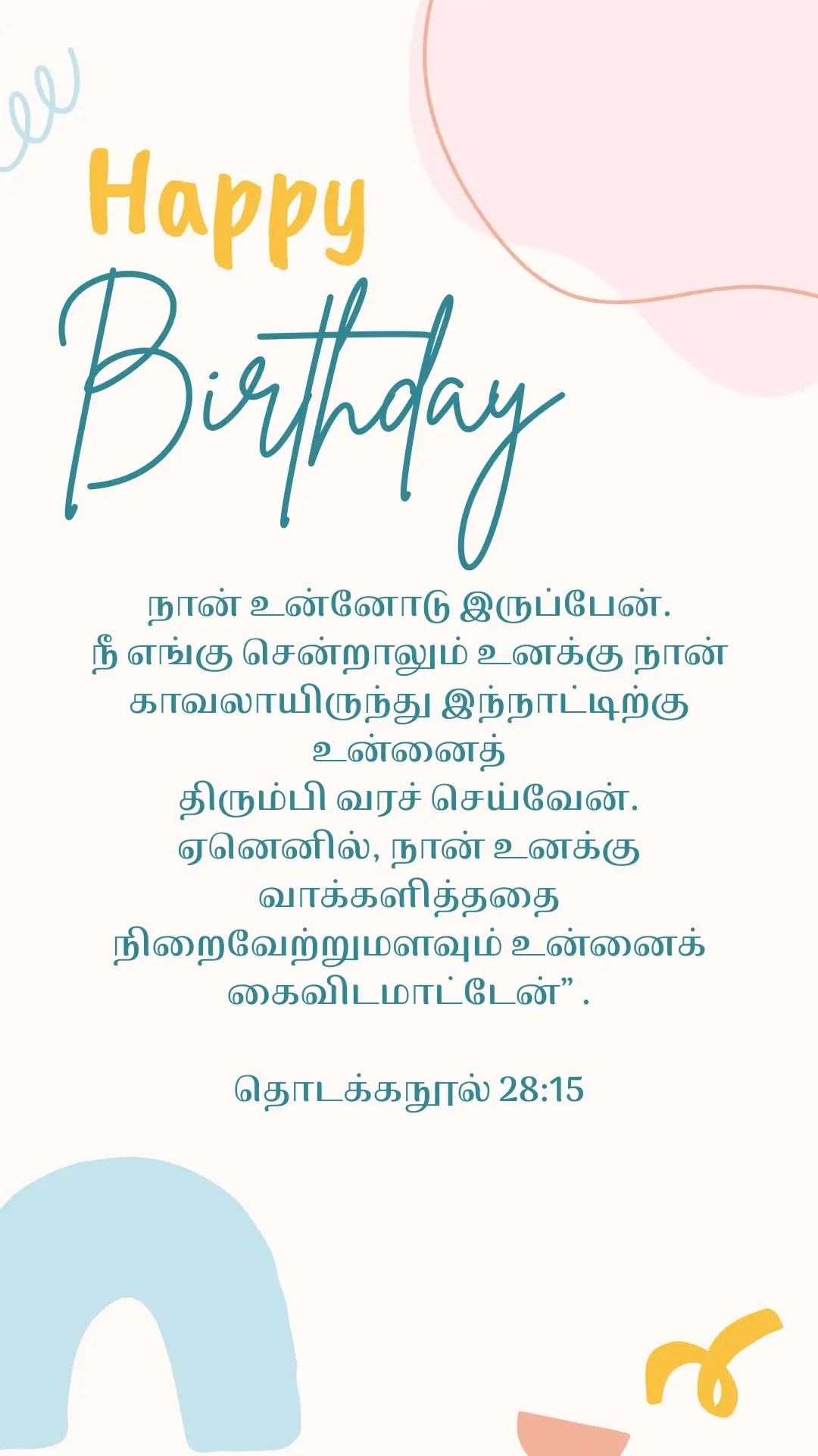 25 Super Birthday wishes with Bible Verses in Tamil