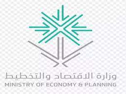 وظائف وزارة الاقتصاد والتخطيط السعودية لحملة الثانوية 1445