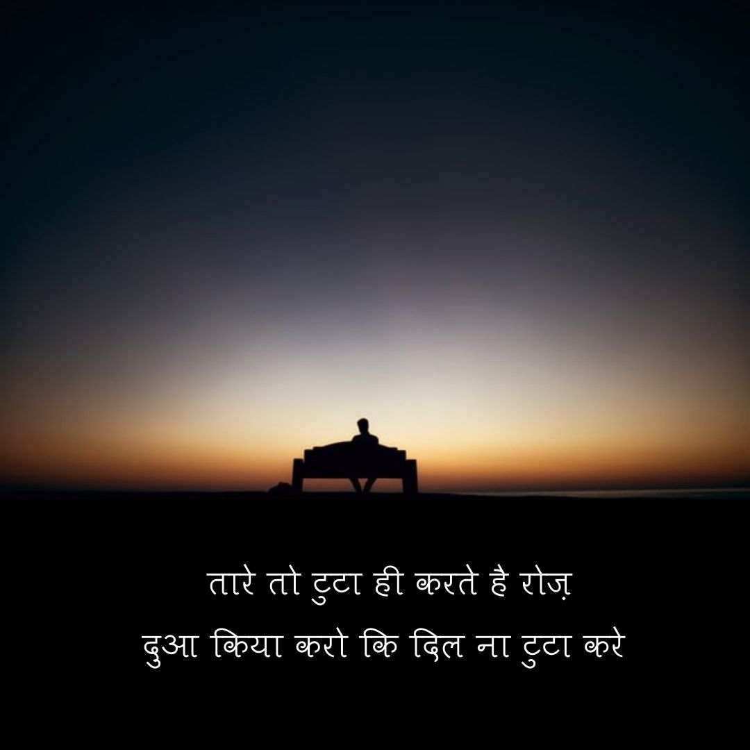 feeling sad quotes hindi | फीलिंग सेड कोट्स हिंदी