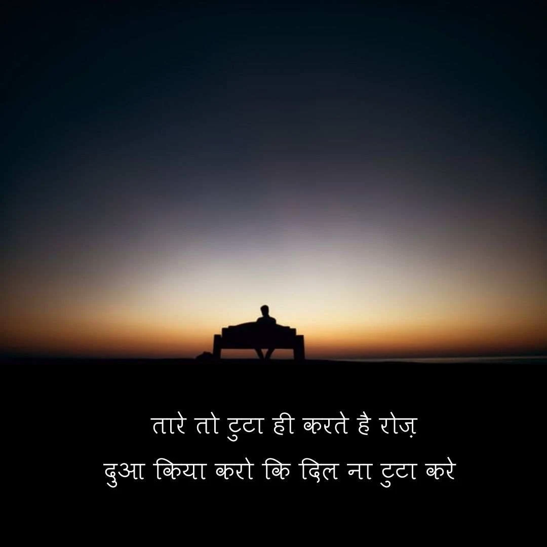 feeling sad quotes hindi | फीलिंग सेड कोट्स हिंदी