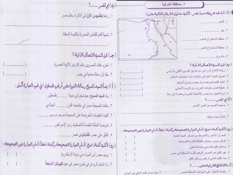 مذكرة مادة الدراسات الإجتماعية