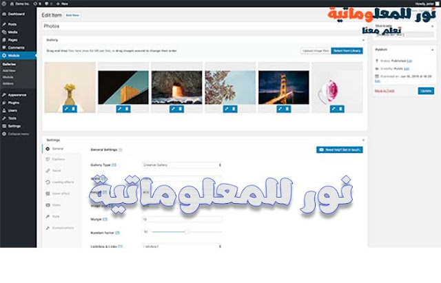 نور للمعلوماتية,تعلم معنا ووردبريس,ووردبريس,wordpress,تصميم ووردبريس,قوالب ووردبريس,مدونة ووردبريس