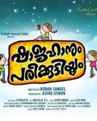 Amala Paul Upcoming Movies 2016 'Shahjahanum Pareekuttiyum(Malayalam)' Find on wikipedia, imdb, Facebook, Twitter, Google Plus