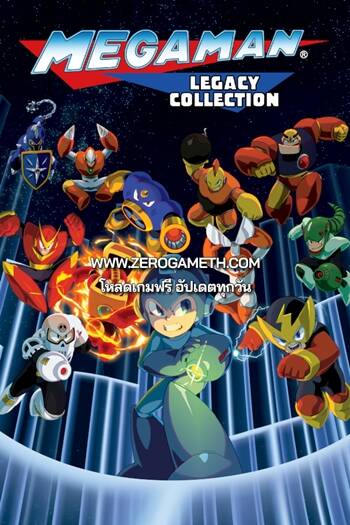 เว็บโหลดเกม Mega Man Legacy Collection