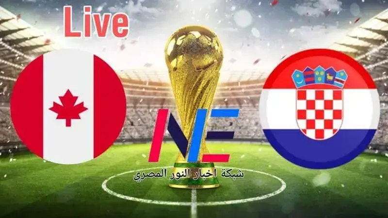 كورة لايف hd live.. مشاهدة مباراة كرواتيا ضد كندا بث مباشر في كأس العالم قطر 2022 بجودة عالية بدون تقطيع