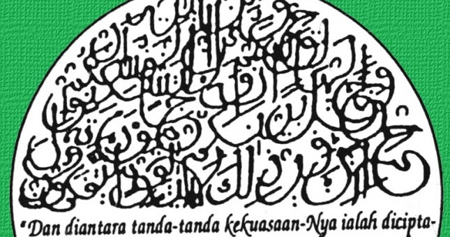 Ayat Al Qur'an yang biasa disertakan dalam undangan 