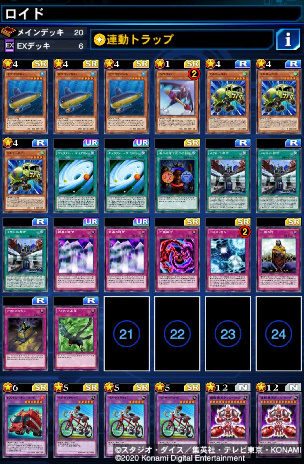 リンクス ロイド デッキ紹介 遊戯王デュエルリンクス