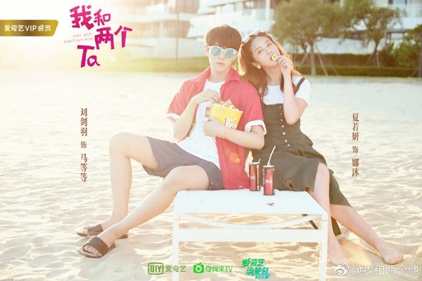 One And Another Him China Web Drama