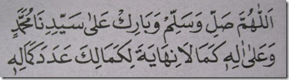 Sholawat Kamaliyah & Khasiatnya  Sejarah Ahlulbait Rasulullah