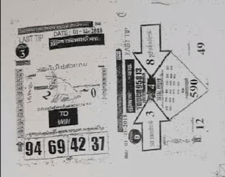 Thailand Lottery Last Paper For 01-11-2018