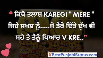 Love Status in Punjabi For Whatsapp