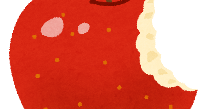 かじったリンゴのイラスト かわいいフリー素材集 いらすとや かじったリンゴのイラスト かわいいフリー素材集 いらすとや
