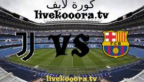 مشاهدة مباراة برشلونة ويوفنتوس بث مباشر بتاريخ 22-07-2023 مباراة ودية