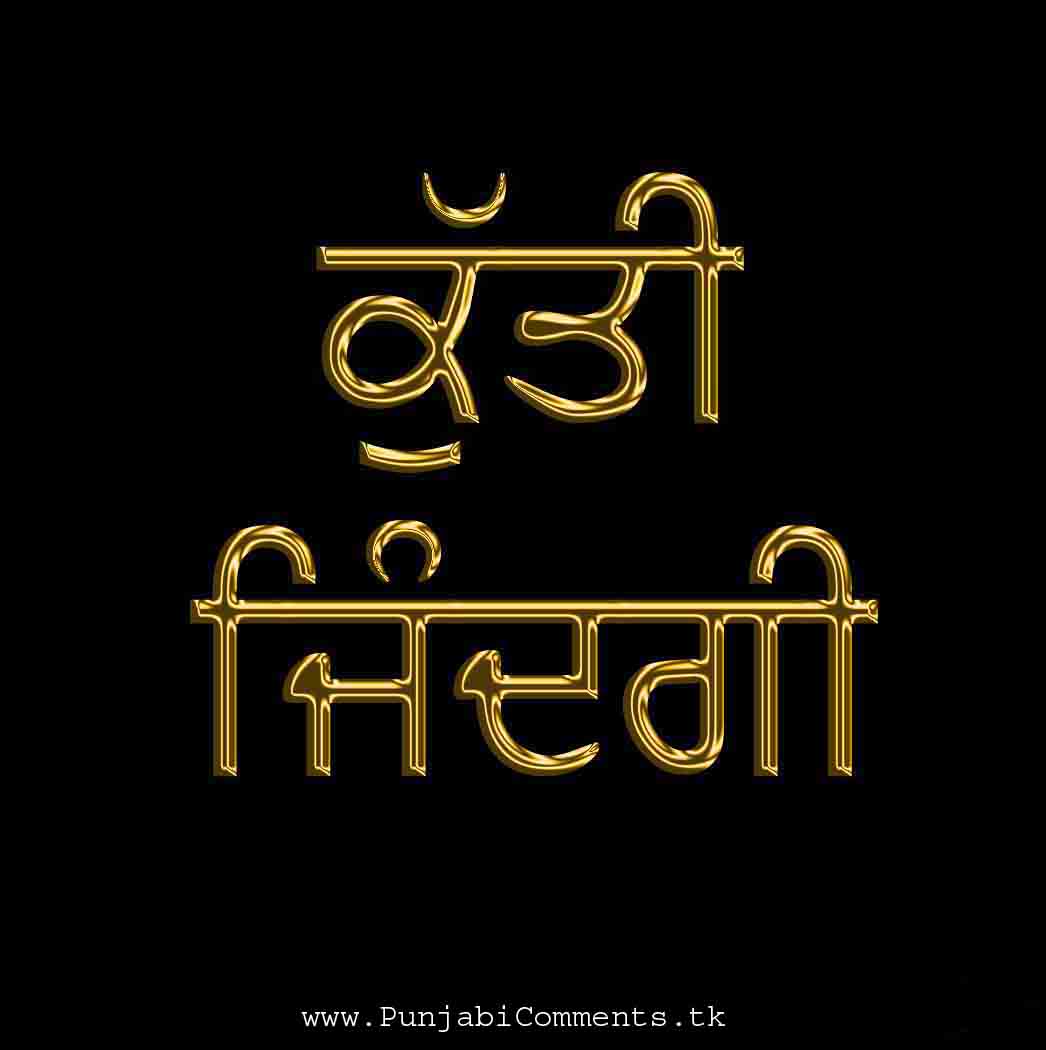 SIKH WALLPAPER, SIKH COMMENTS WALLPAPER, KHANDA WALLPAPER, SIKHISM ...