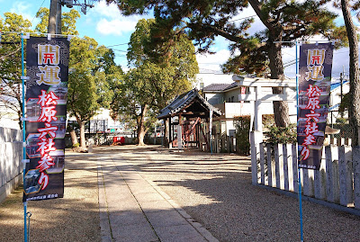 開運松原六社参り(松原市・大阪市東住吉区)