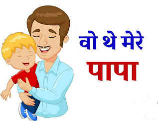 बेटे💕 का💓 प्यार💛 अपने💙 पापा ❤के 💞लिऐ| 💜,पापा,पापा का प्यार,