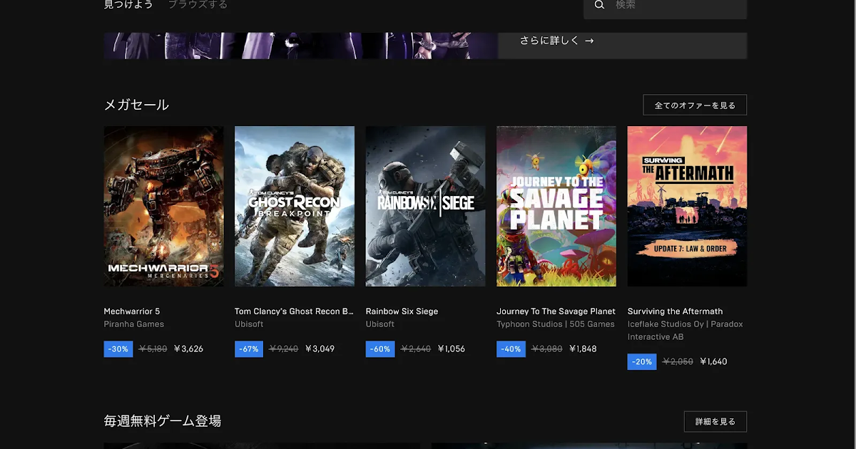 Epic Gamesで新規アカウントを作成しよう ｌｖ １からはじめるブログ