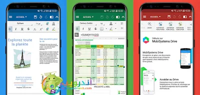 برنامج OfficeSuite Pro مهكر, تطبيق OfficeSuite Pro مدفوع للأندرويد, برنامج اوفيس للاندرويد كامل مجانا, تطبيق أوفيس, تحميل Office Suite Premium, برنامج أوفيس للاندرويد يدعم العربية, برنامج WPS Office مهكر, Office Suite Pro APK, برنامج PDF مهكر,OfficeSuite Pro apk