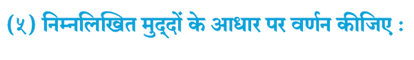 2 - लक्ष्मी हिंदी - लोकभारती १० वीं कक्षा Balbharati solutions for Hindi - Lokbharati 10th Standard SSC Maharashtra State Board