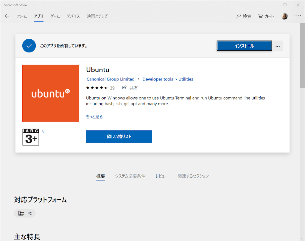 Ubuntu
