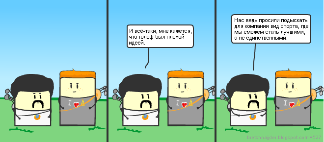 Сюжет #527. Мне кажется.