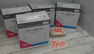 アウトレット　２６８６３　アイリスオーヤマ ディスポーザブルマスク ふつうサイズ 30枚 x 4　１５９０円