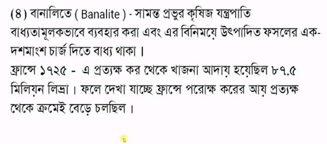 ফরাসি বিপ্লব পরবর্তী ফ্রান্স পুনর্গঠনে নেপােলিয়ন বােনাপার্টের গণমুখী সংস্কার মূল্যায়ন- HSC Batch 2021 History 2nd Week Assignment Answer