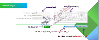 شرح نيوبكس شرح التسجيل في نيوبكس Neobux شرح الربح من نيوبكس Neobux طريقة الربح من نيوبكس الربح من الضغط على الإعلانات Neobux - قلعة الربح من الأنترنت