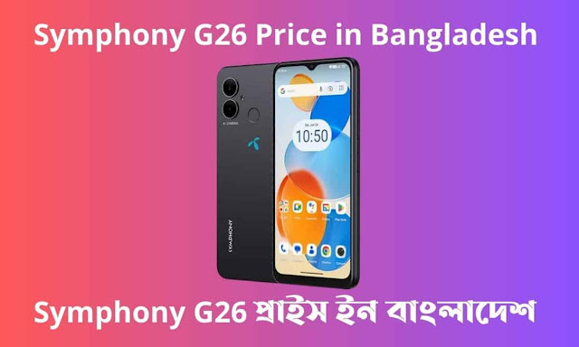 Symphony G26 Price in Bangladesh। Symphony G26 প্রাইস ইন বাংলাদেশ