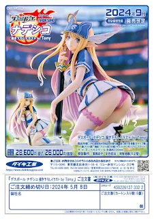 Figure 1/6 Nadesiko - Tony Illustration: Death Ball, Daiki Kogyou