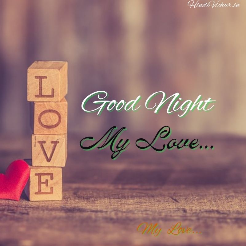 Good Night My Love Images with Wishes