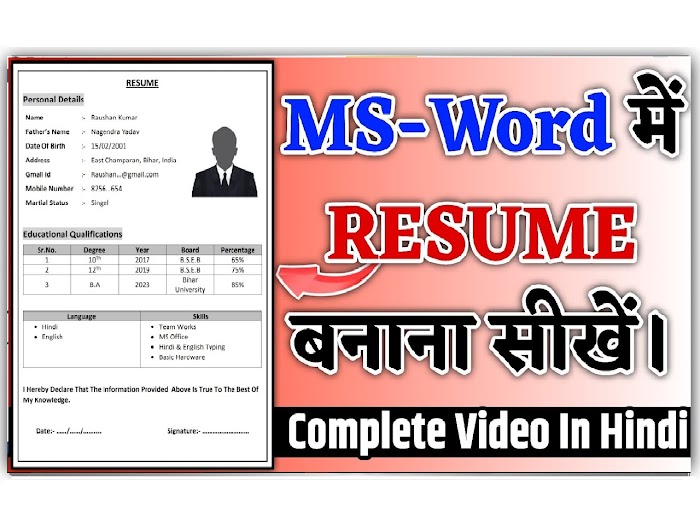 Word Me Resume Kaise Banaye | How To Make Bio-Data On Ms Word In Hindi | Resume Format| Step By Step