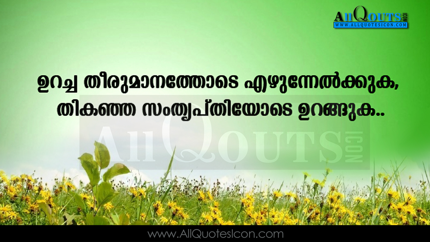 Malayalam Inspiration Quotes Inspiration Thoughts in Malayalam Best Inspiration Thoughts and Sayings in Malayalam