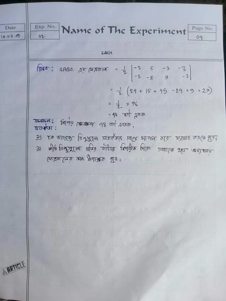 Higher math 1st paper practical HSC 2023, HSC 2023 Higher math 1st paper practical solution pdf, HSC 2023 Higher math 1st paper practical pdf