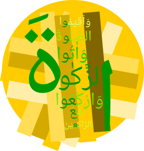 kaligrafi QS albaqarah 43