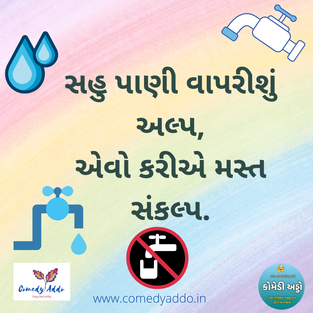 Save water slogan