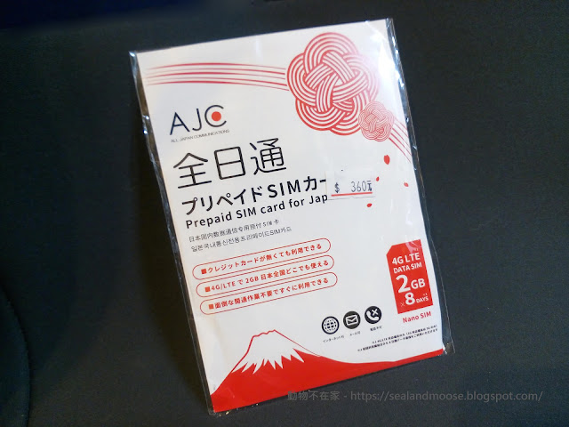 AJC SIM 卡包裝