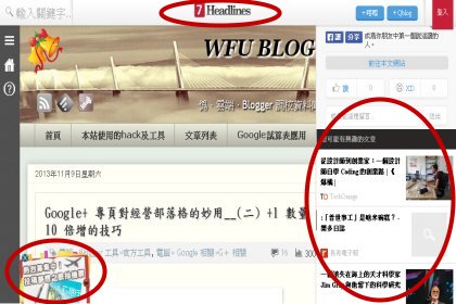 [教學]防止網站被 7headlines 盜文(用 IFRAME 內嵌框架)