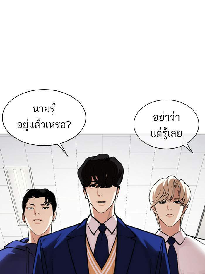 Lookism ตอนที่ 360