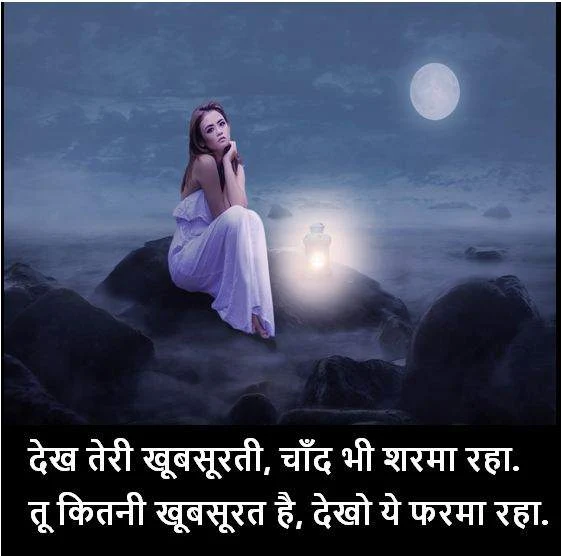 latest husn shayari images, husn shayari images download