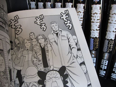 選択した画像 莫逆 家族 漫画 236704-莫逆家族漫画 最終回 ネタバレ