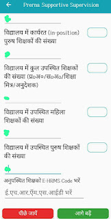 ARP द्वारा प्रयोग किया जा रहा पर्यवेक्षण App हुआ UPDATE एक नया ऑप्शन जुड़ा देखे