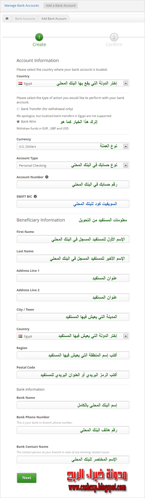 إملأ البيانات كما هو واضح في الصورة