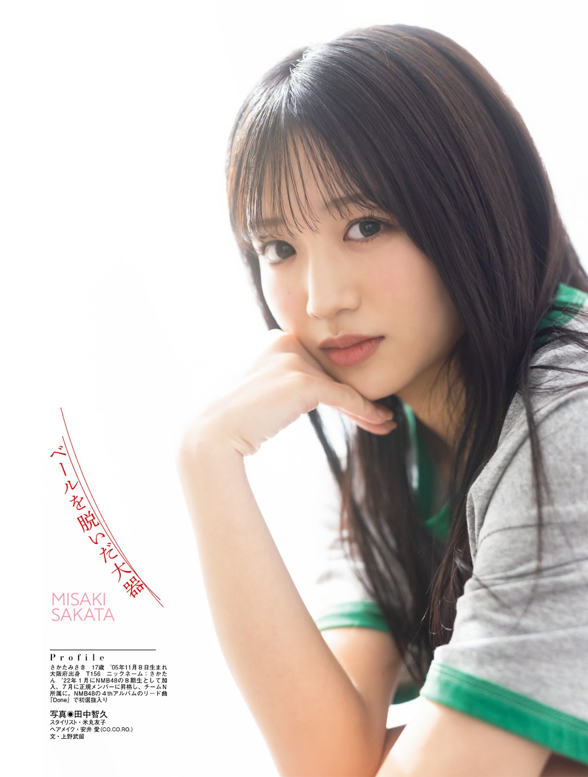 Sakata Misaki 坂田心咲, Platinum Flash 2023.02 Vol.21 img 7