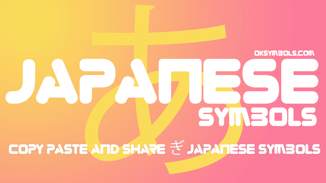 Japanese Symbols - ほ Copy And ぽ Paste ゑ Japanese Letters ボ