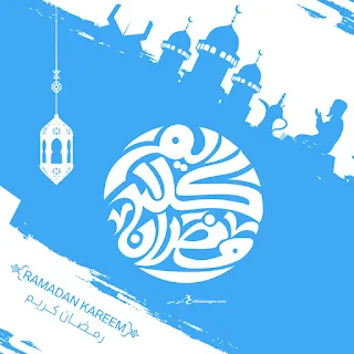 خلفيات رمضان كريم 2023