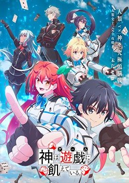 ver Kami wa Game ni Ueteiru. Capítulo 4 anime online