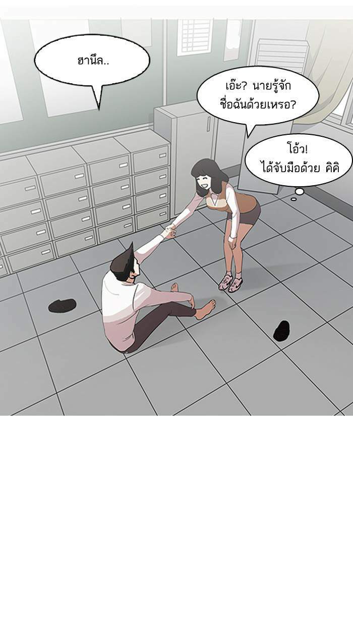 Lookism ตอนที่ 131