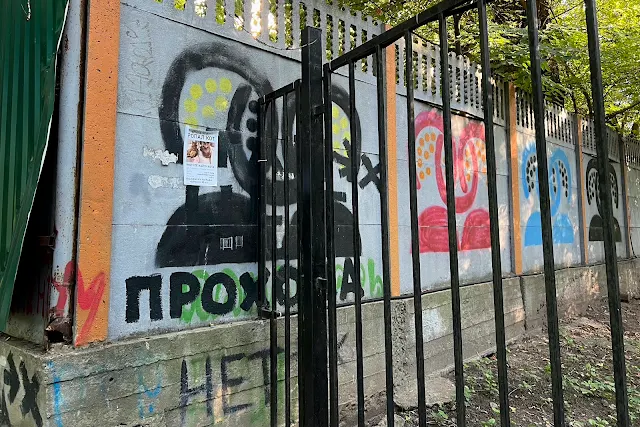 Лефортовский парк